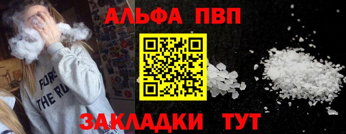 APVP Соль Елабуга