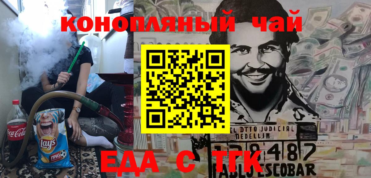 Cannafood марихуана Елабуга