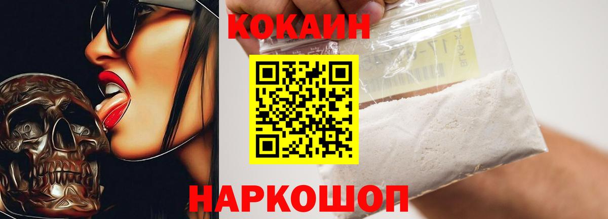 КОКАИН 97%  Cocaine  COCAIN VHQ  Елабуга  Вход с VPN 