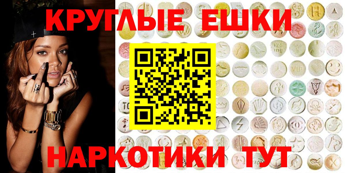 Экстази  ЭКСТАЗИ таблы  Вход с VPN  shop Telegram  где купить наркоту  Елабуга  Экстази mix 