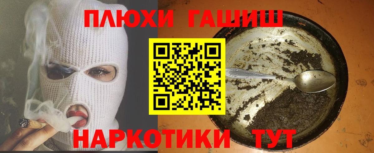 Елабуга  ГАШИШ убойный  ГАШИШ индика сатива  Гашиш  Вход с VPN 
