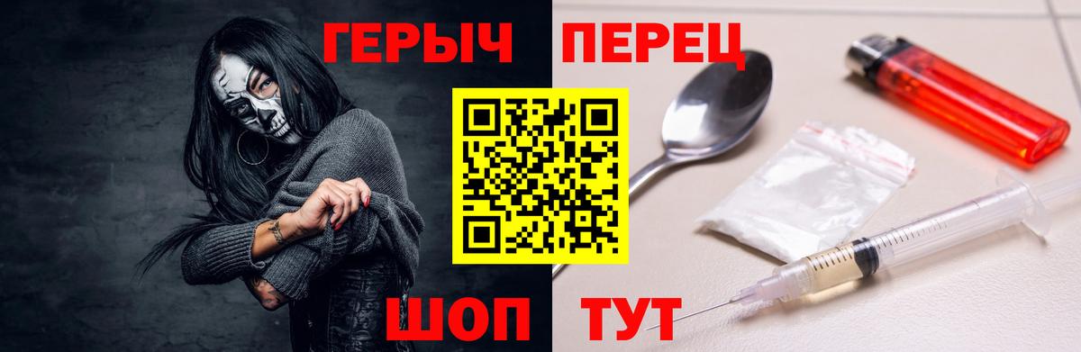 ГЕРОИН  Вход с VPN  Елабуга  Героин белый 