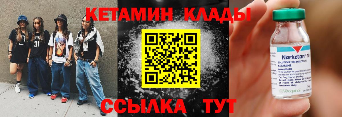 Кетамин ketamine Елабуга
