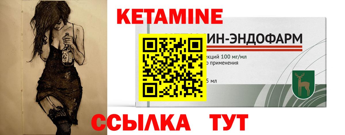 Кетамин VHQ  Вход с VPN  Елабуга 