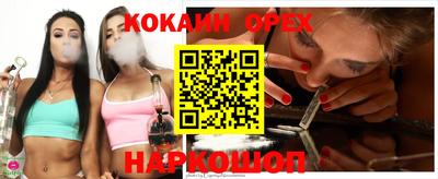 COCAINE Кумертау