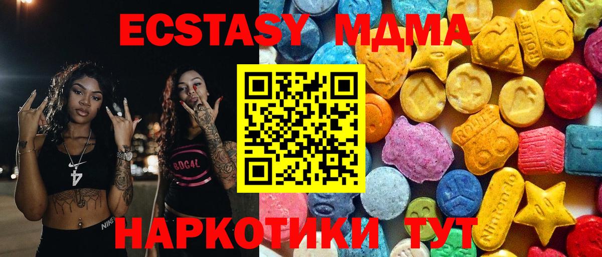 MDMA кристаллы  MDMA Molly  Елабуга  Вход с VPN 