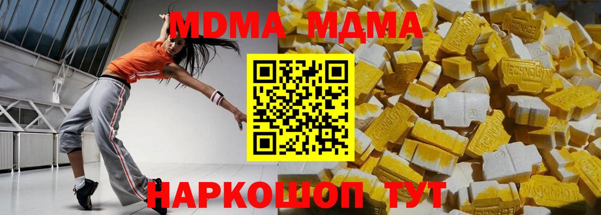 МДМА crystal Елабуга