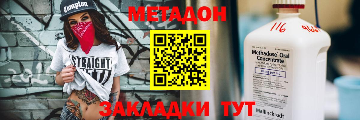 Елабуга  Метадон белоснежный  МЕТАДОН белоснежный  kraken ССЫЛКА  Вход с VPN 