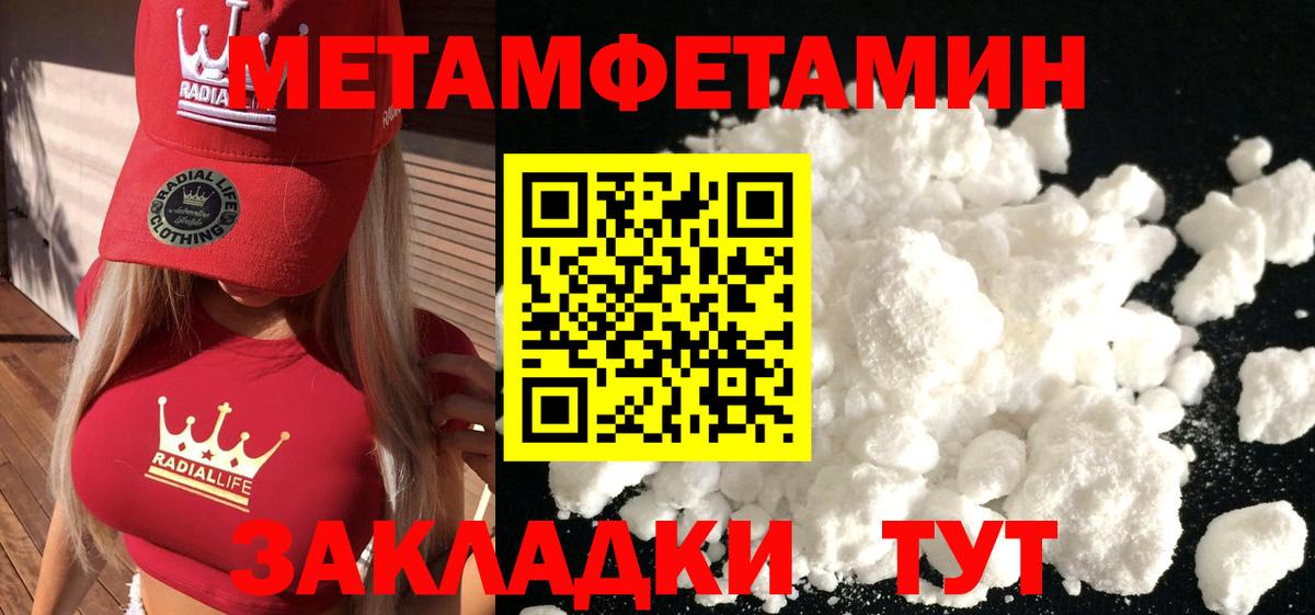 Елабуга  Первитин кристалл  Вход с VPN  Первитин кристалл 