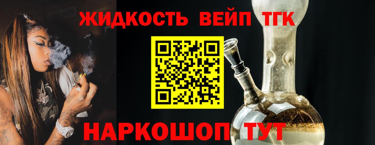 Дистиллят ТГК гашишное масло Елабуга